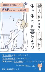 他人との比較からの脱却：自分の道を歩む方法|【他人軸ではなく自分軸で生き生きと暮らそう】の感想・レビュー